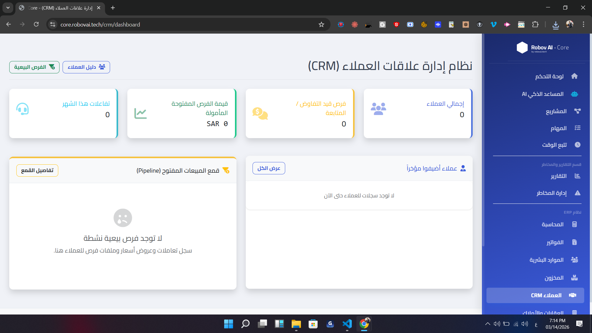 إدارة العملاء